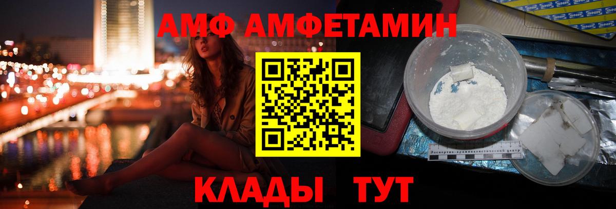 АМФ Premium  АМФЕТАМИН  Ханты-Мансийск  АМФЕТАМИН  Вход с VPN 