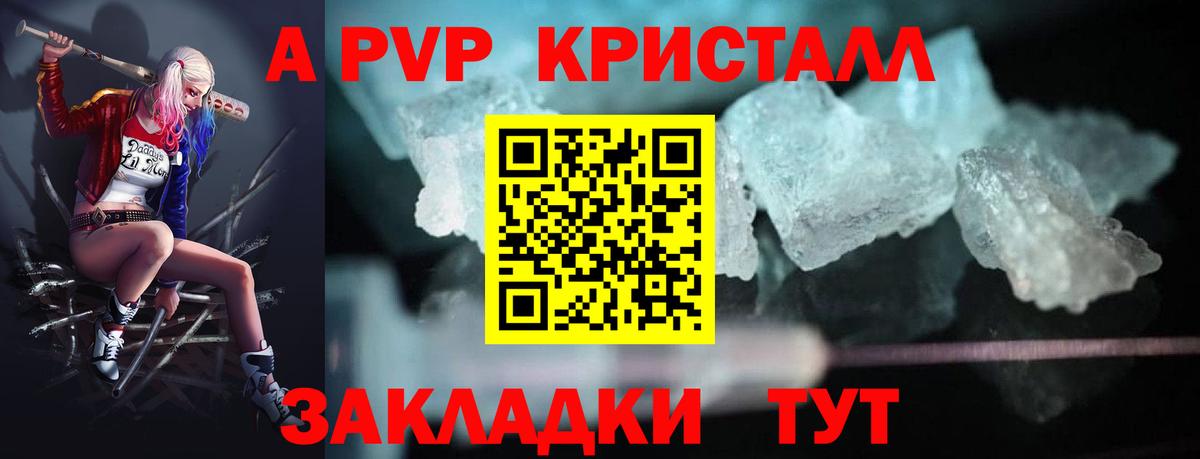 Alpha-PVP VHQ  Alfa_PVP СК КРИС  Ханты-Мансийск  Вход с VPN  A PVP Crystall 