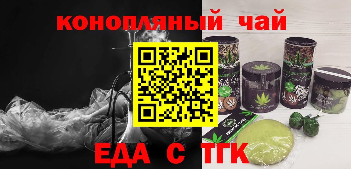 Ханты-Мансийск  Canna-Cookies марихуана  Вход с VPN 
