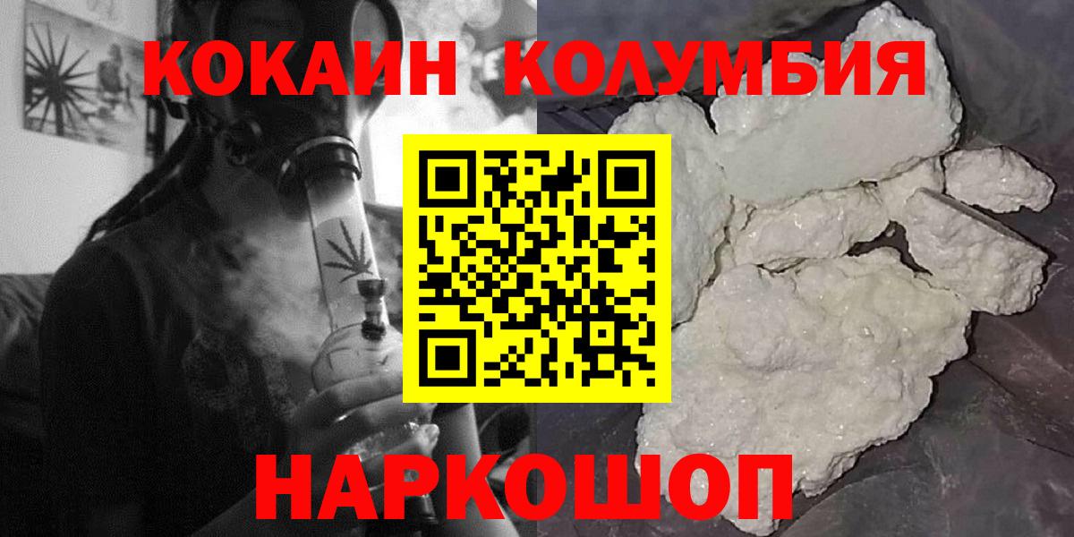 Кокаин Боливия  Вход с VPN  Кокаин  Ханты-Мансийск 