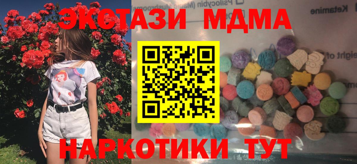 Ecstasy MDMA Ханты-Мансийск