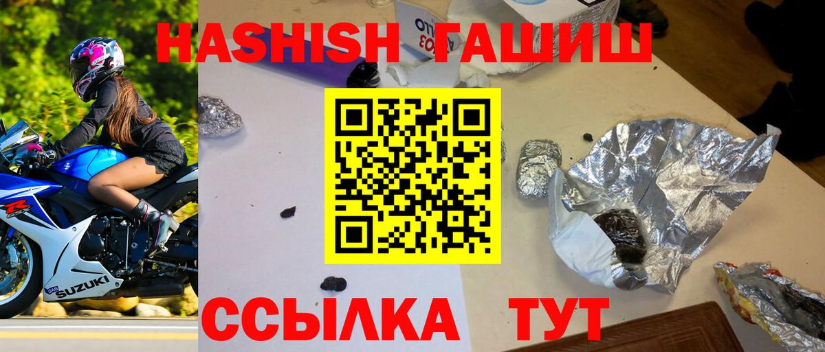 ГАШ 40% ТГК Ханты-Мансийск