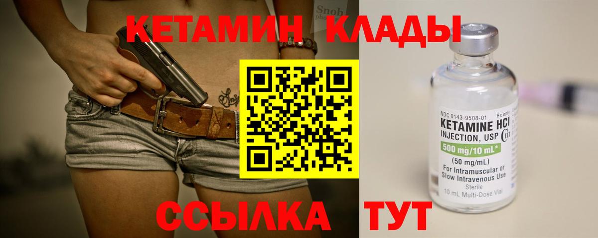 Кетамин ketamine  Вход с VPN  Ханты-Мансийск  Кетамин ketamine 