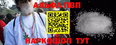 альфа пвп VHQ Моздок