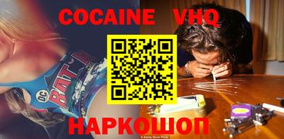 альфа пвп VHQ Моздок