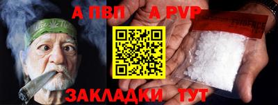 альфа пвп VHQ Моздок