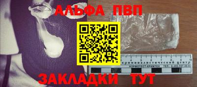 альфа пвп VHQ Моздок