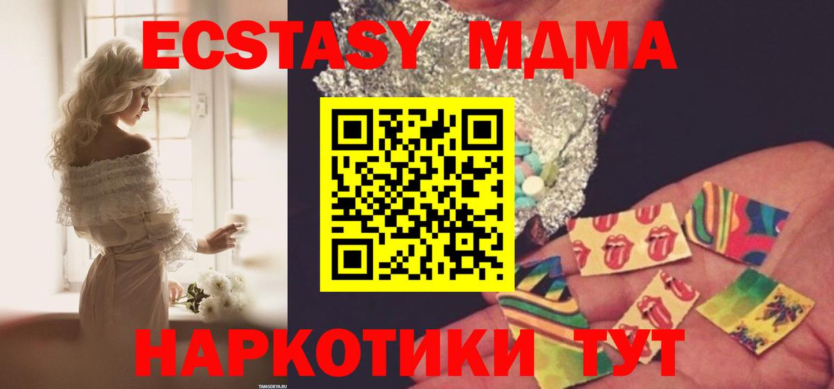 МДМА VHQ Ханты-Мансийск