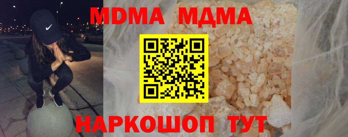 MDMA молли  MDMA Molly  Вход с VPN  Ханты-Мансийск 