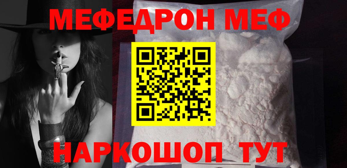 Мефедрон мука Ханты-Мансийск