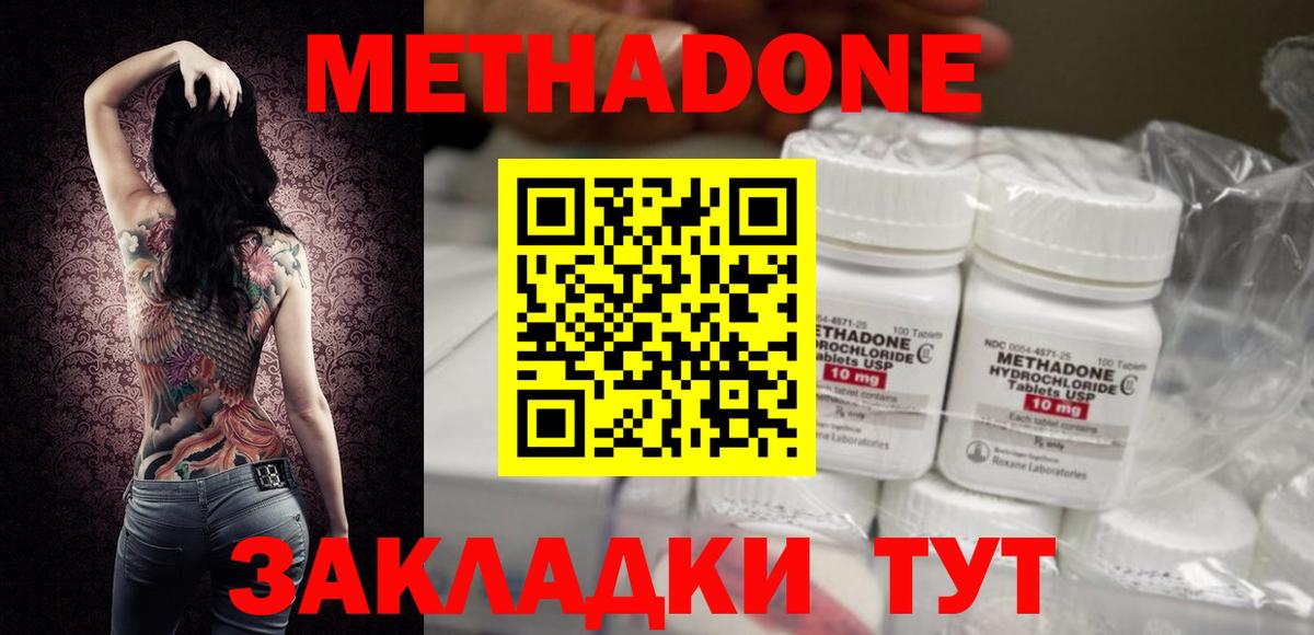 Ханты-Мансийск  МЕТАДОН methadone  блэк спрут как зайти  МЕТАДОН VHQ  Вход с VPN 