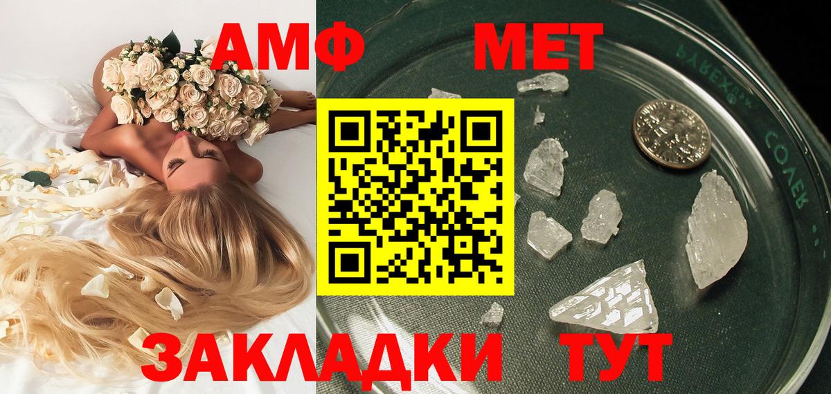 Метамфетамин кристалл  Вход с VPN  Ханты-Мансийск 