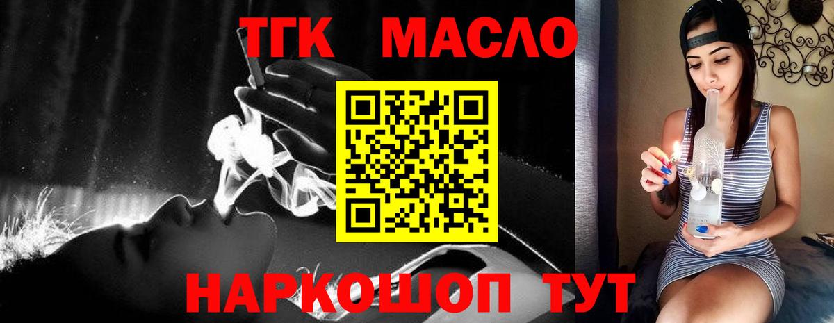 Дистиллят ТГК концентрат  Дистиллят ТГК THC oil  Вход с VPN  Ханты-Мансийск 