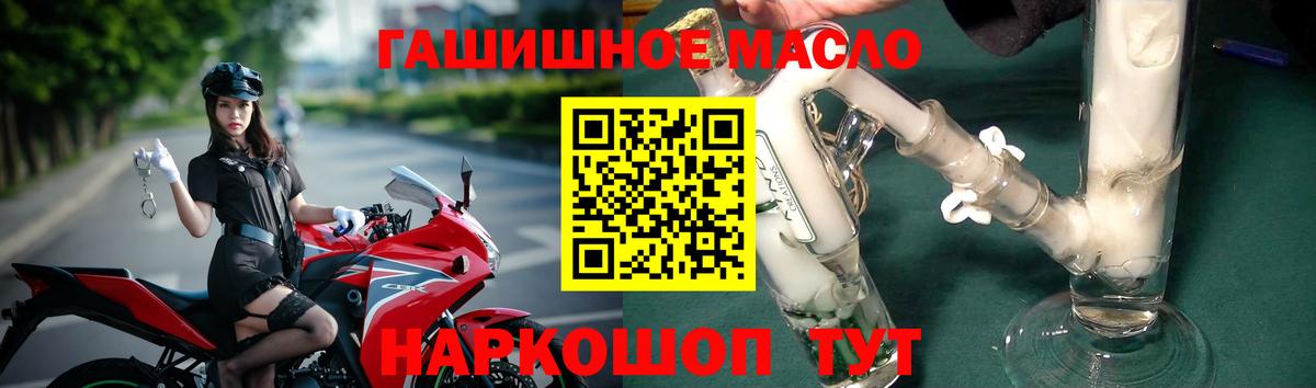 ТГК THC oil Ханты-Мансийск