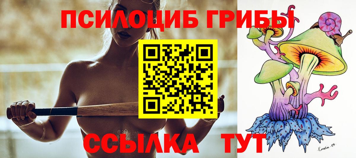 Псилоцибиновые грибы Psilocybine cubensis  Псилоцибиновые грибы ЛСД  Ханты-Мансийск  Вход с VPN 